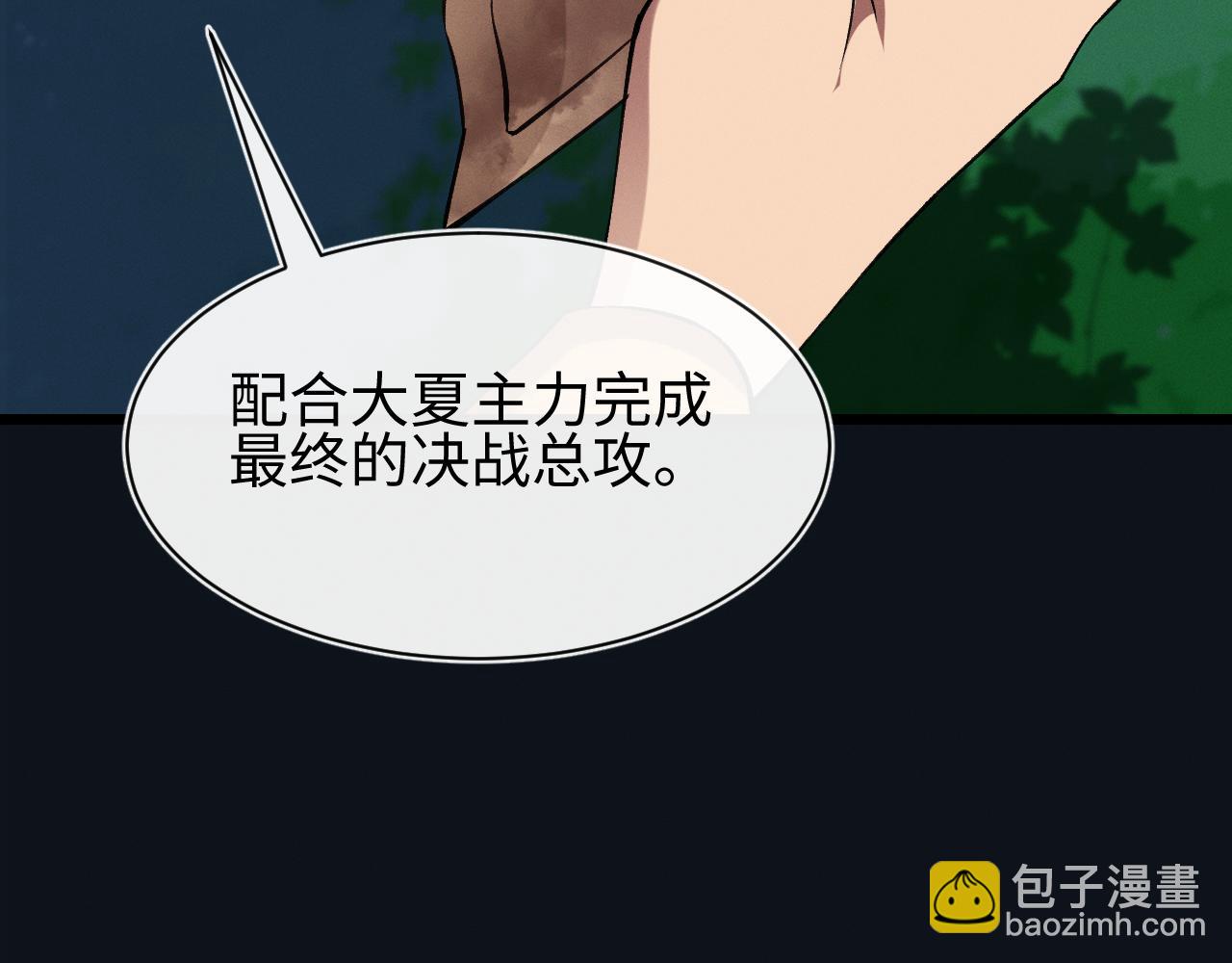 第29话(1/3)-第29话