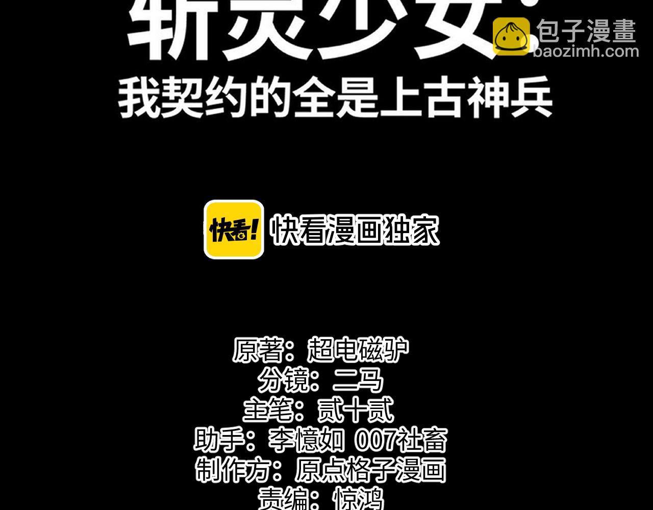 第三话 此曲，破阵(1/4)-第3话