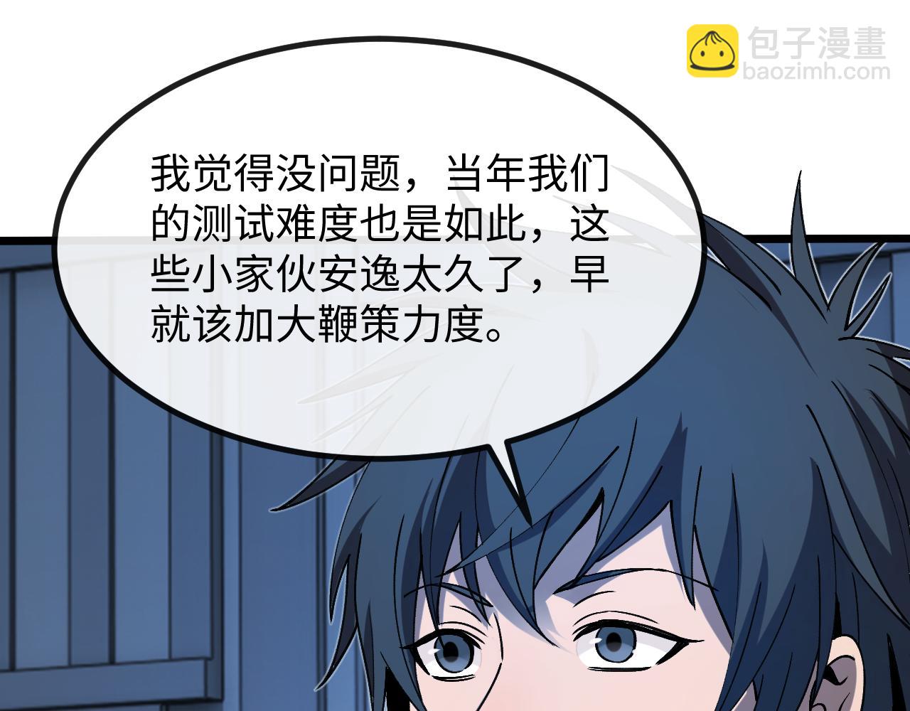 第三话 此曲，破阵(1/4)-第3话