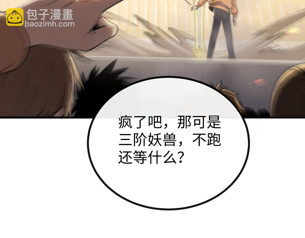 第五话 打破历史记录(1/3)-第5话