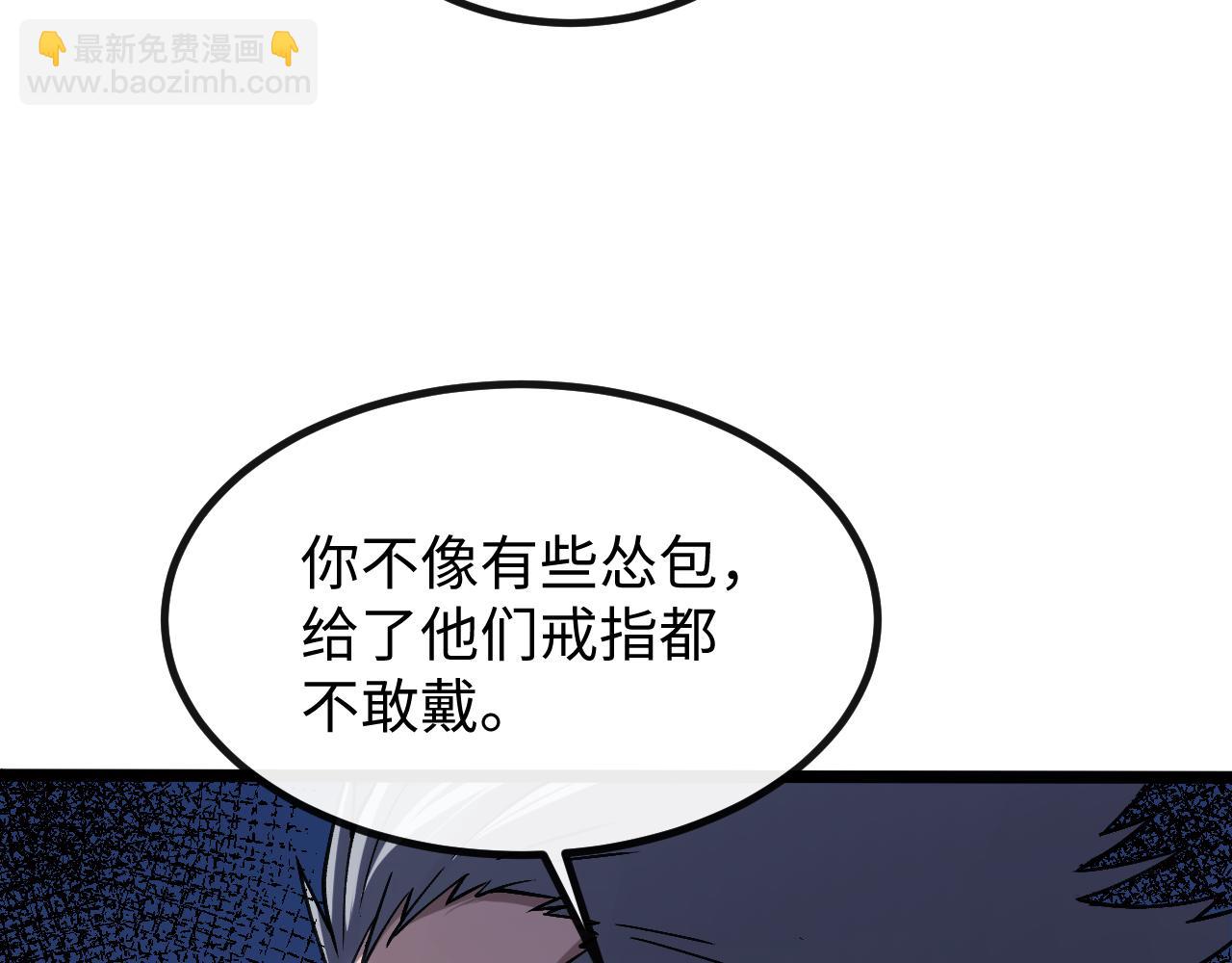 第六话 泼妇骂街(1/3)-第31话