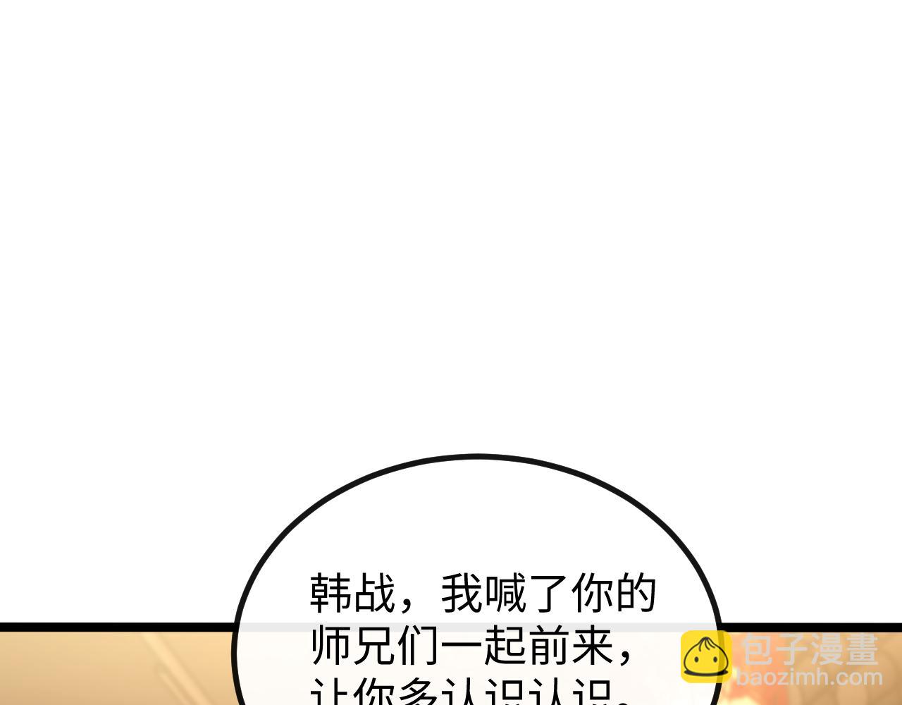 第六话 泼妇骂街(1/3)-第31话