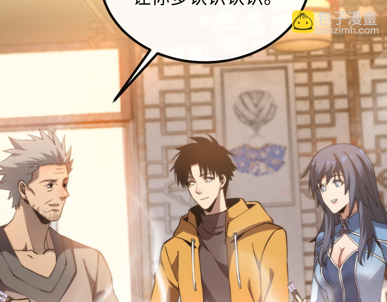 第六话 泼妇骂街(1/3)-第31话