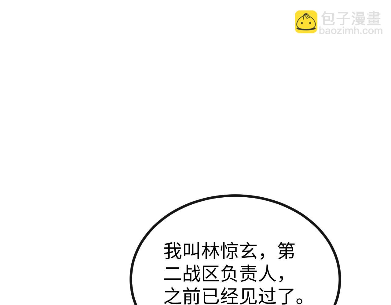 第六话 泼妇骂街(1/3)-第31话