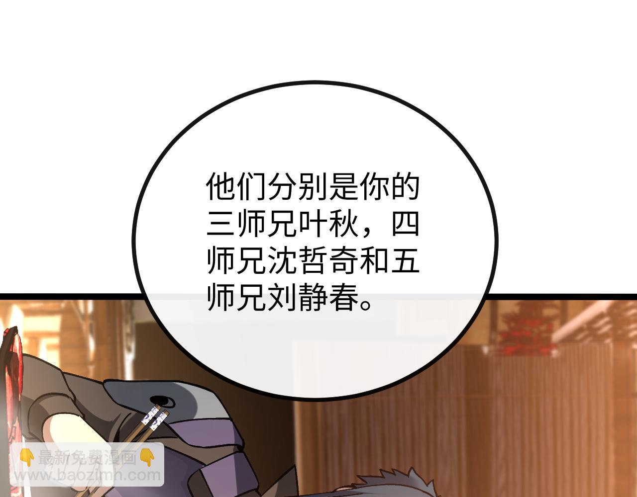 第六话 泼妇骂街(1/3)-第31话