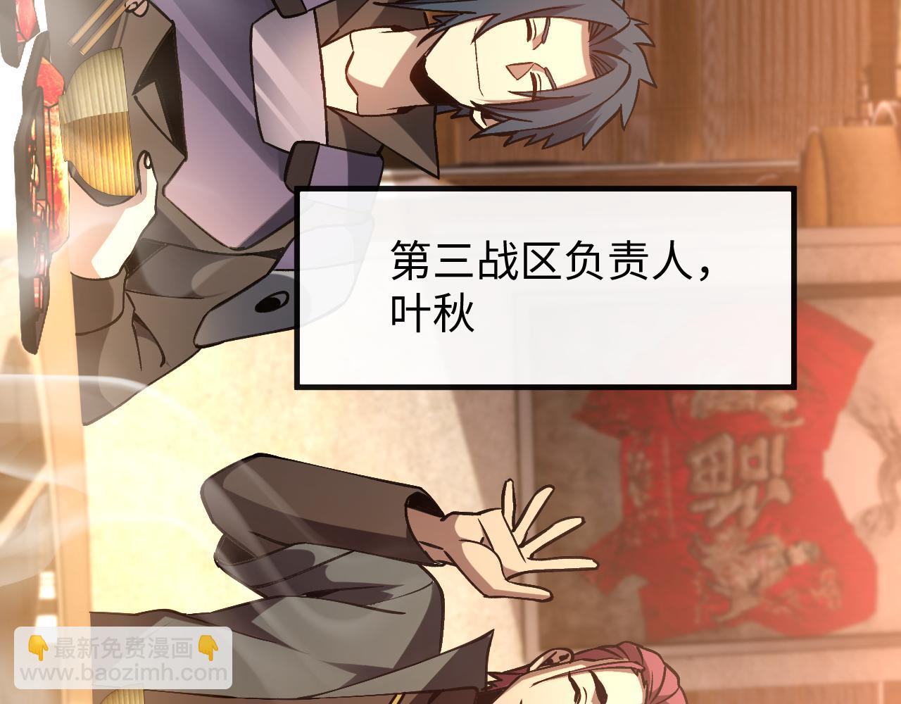 第六话 泼妇骂街(1/3)-第31话