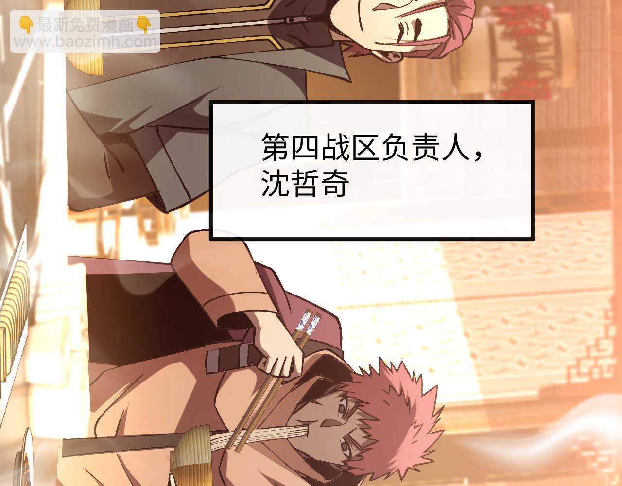 第六话 泼妇骂街(1/3)-第31话