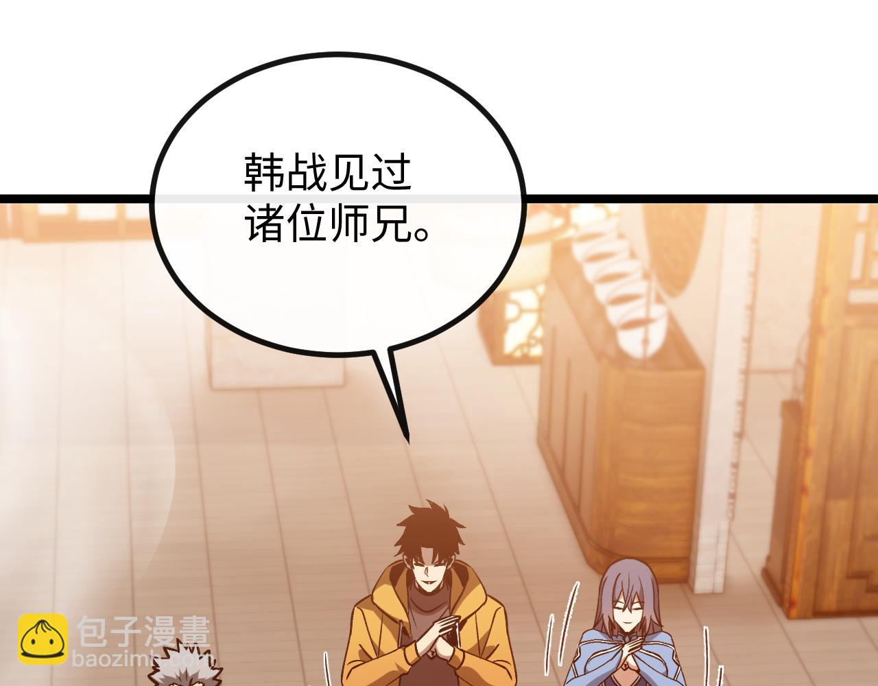 第六话 泼妇骂街(1/3)-第31话