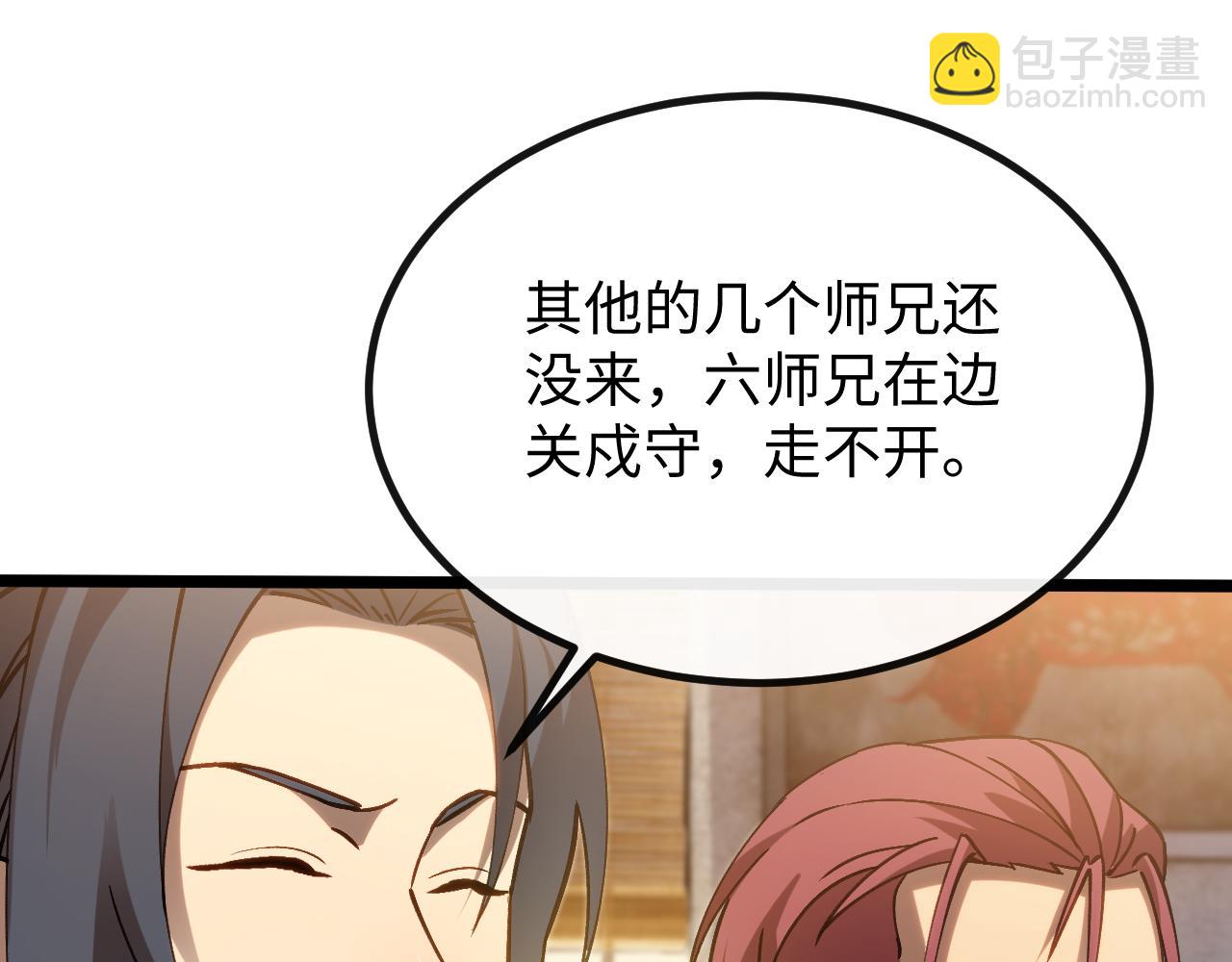 第六话 泼妇骂街(1/3)-第31话