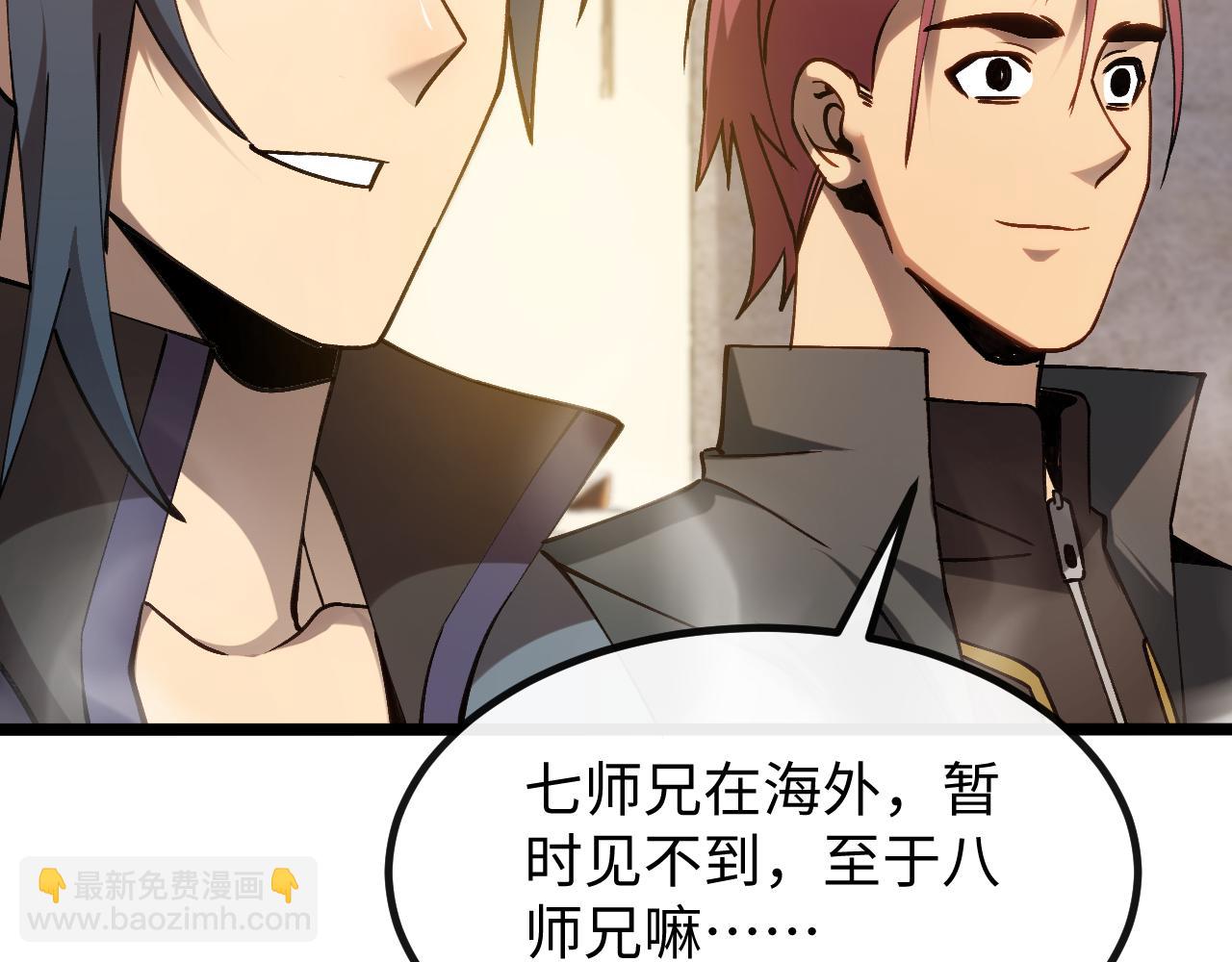 第六话 泼妇骂街(1/3)-第31话