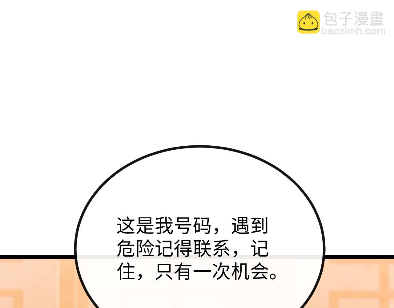 第六话 泼妇骂街(1/3)-第31话