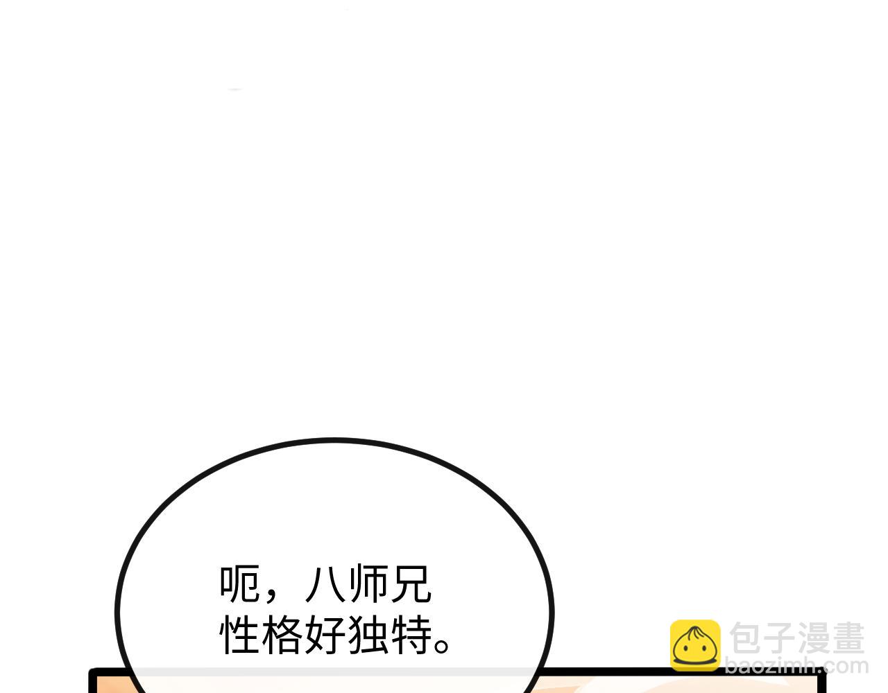 第六话 泼妇骂街(1/3)-第31话