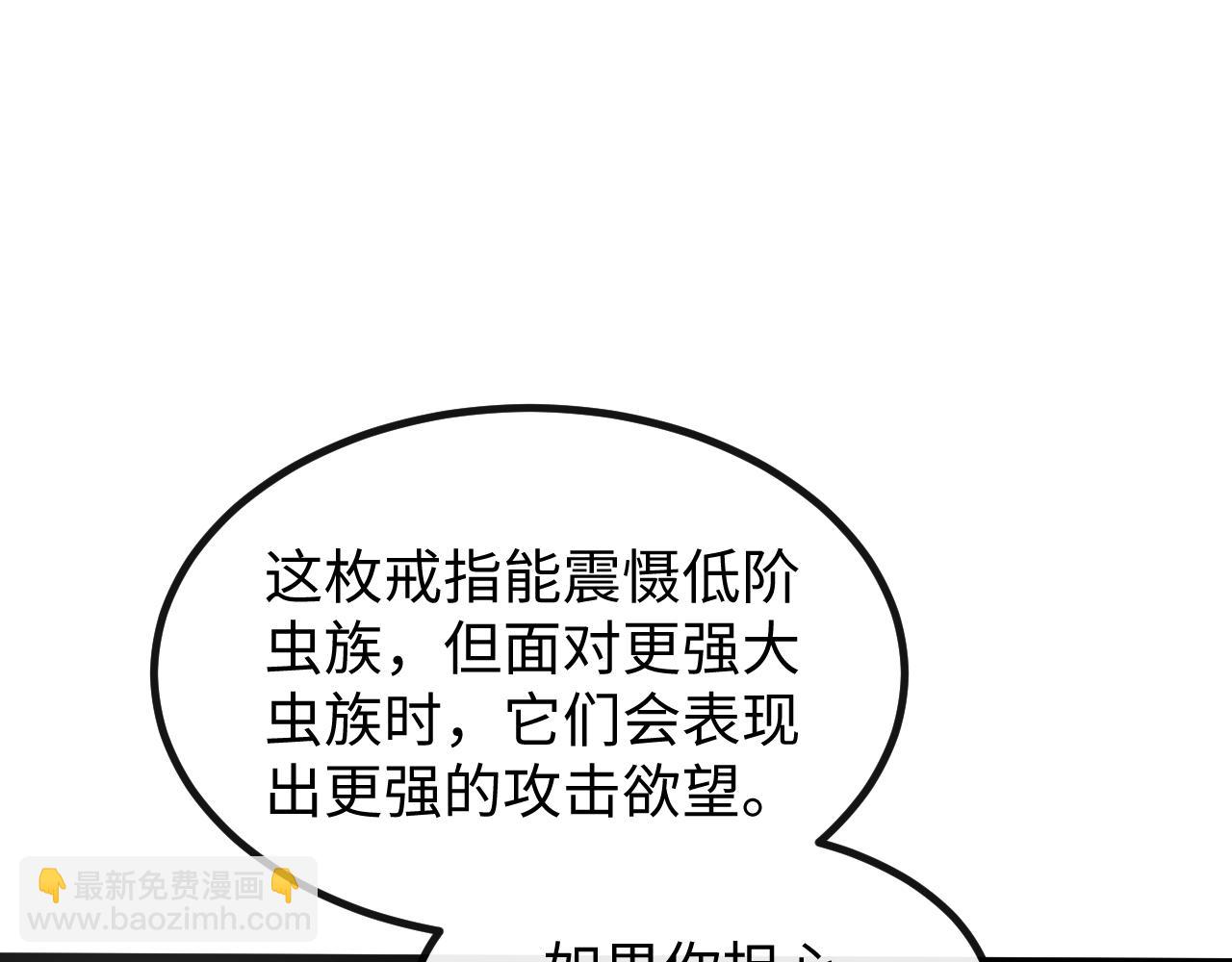 第六话 泼妇骂街(1/3)-第31话