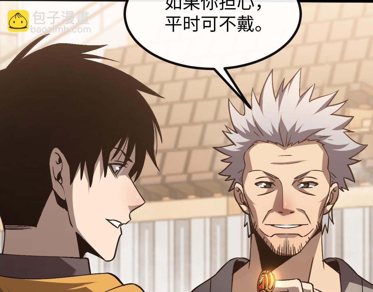 第六话 泼妇骂街(1/3)-第31话