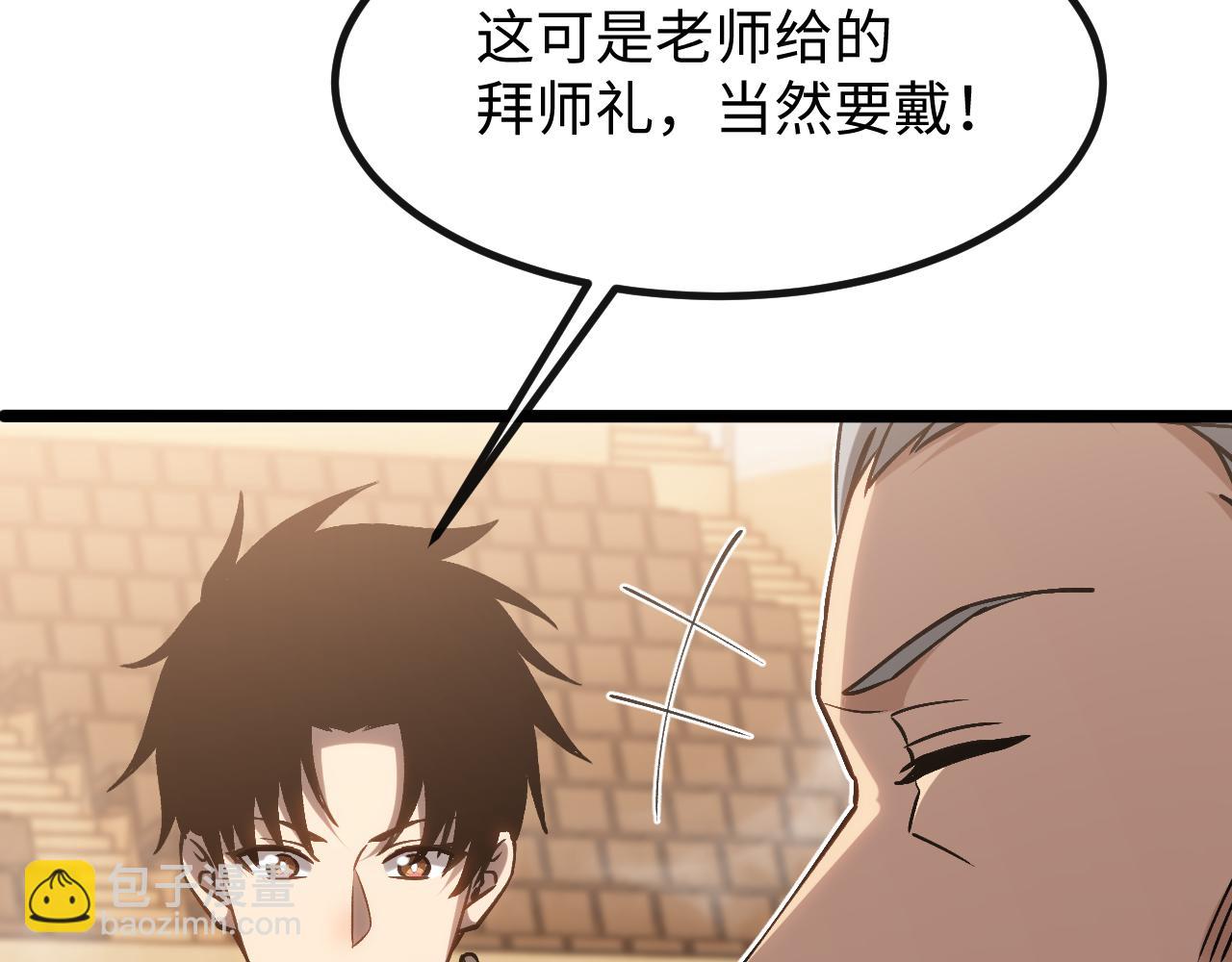 第六话 泼妇骂街(1/3)-第31话