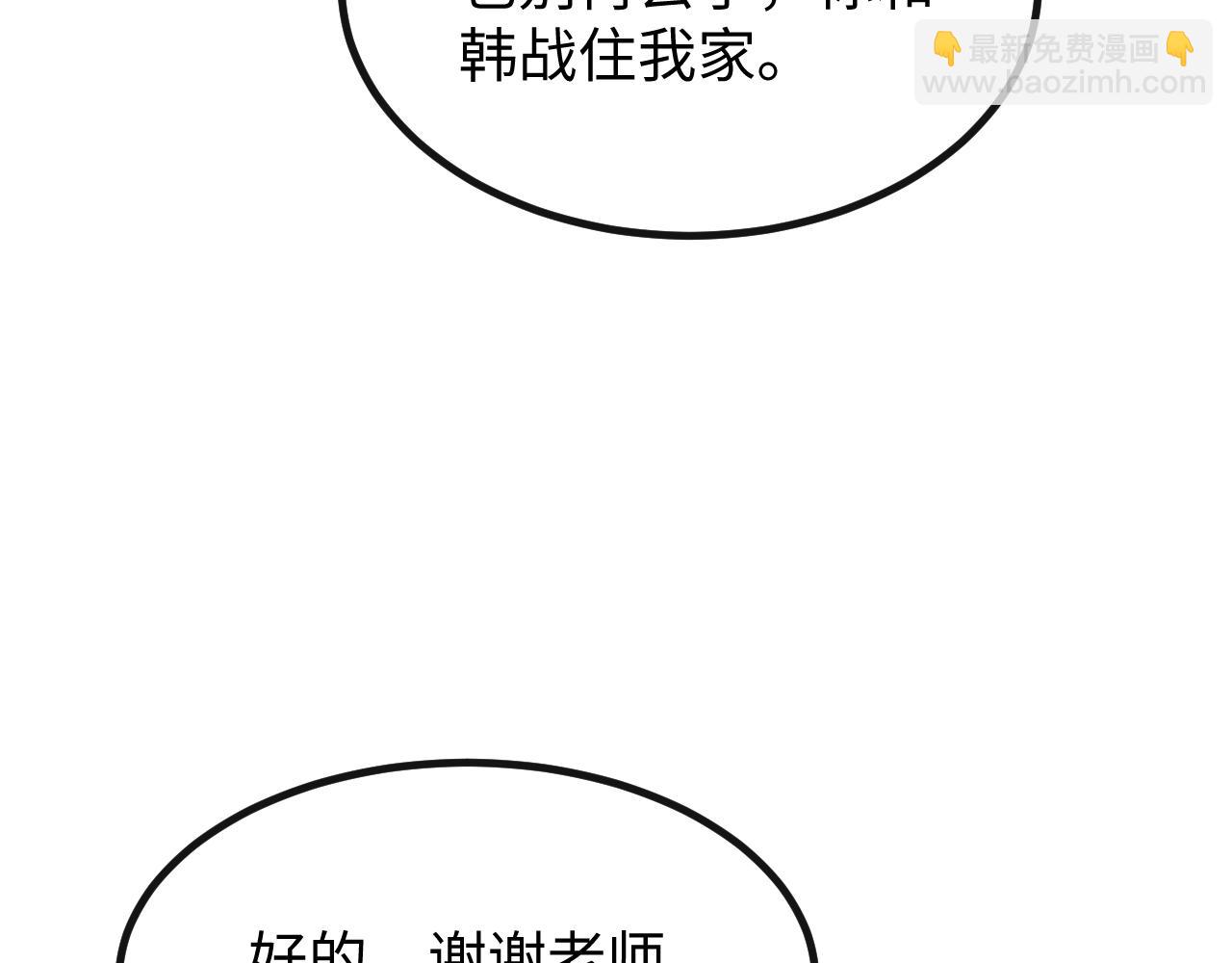 第七话 增强实力的奥秘(1/4)-第7话