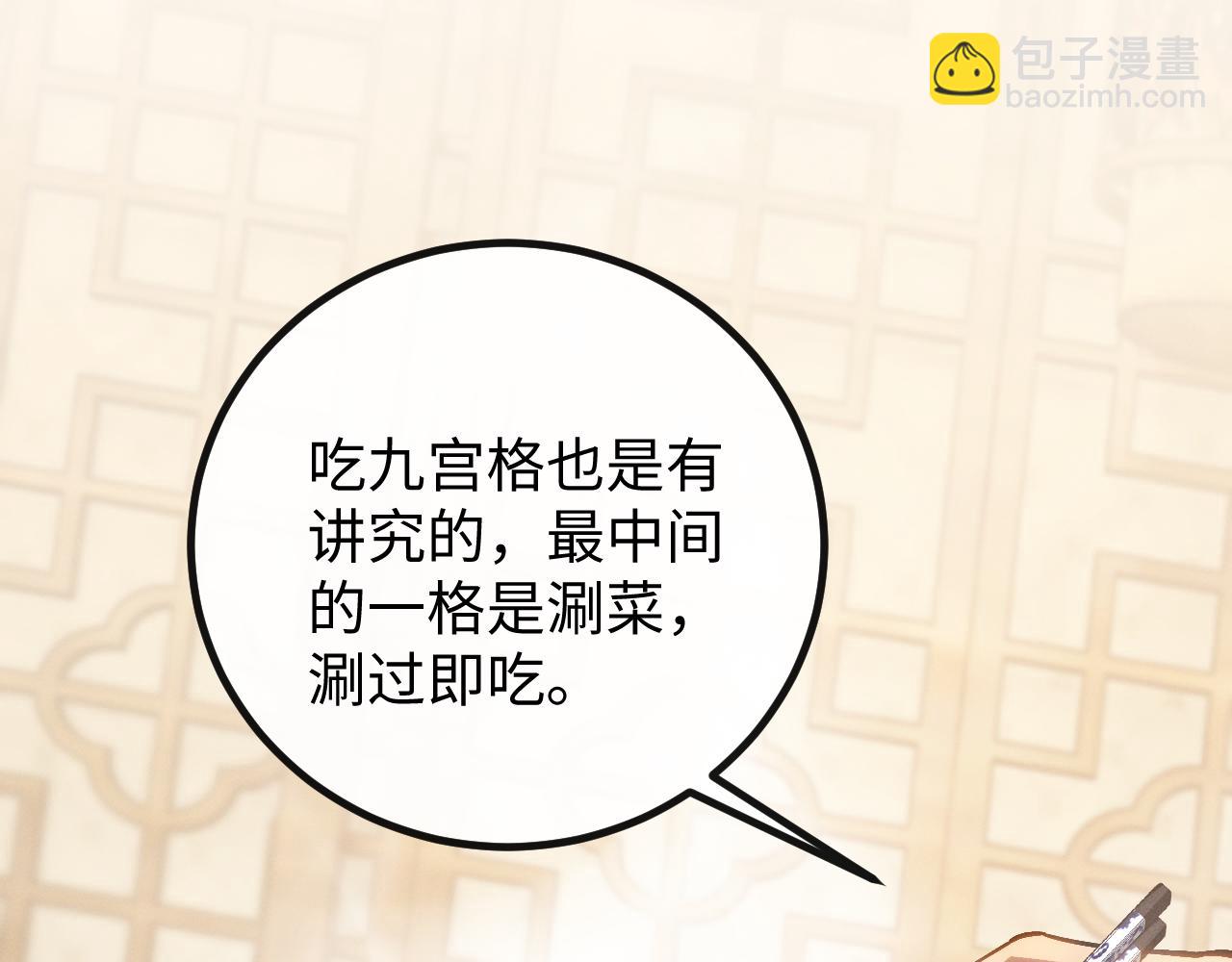 第七话 增强实力的奥秘(1/4)-第7话