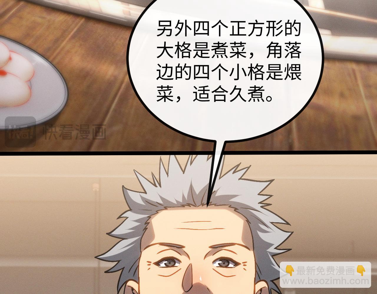 第七话 增强实力的奥秘(1/4)-第7话