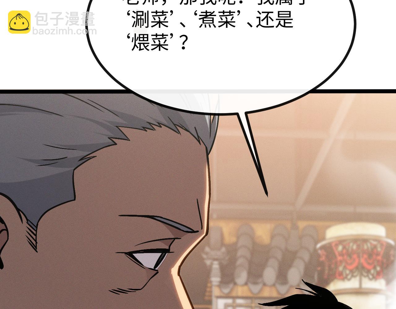 第七话 增强实力的奥秘(1/4)-第7话