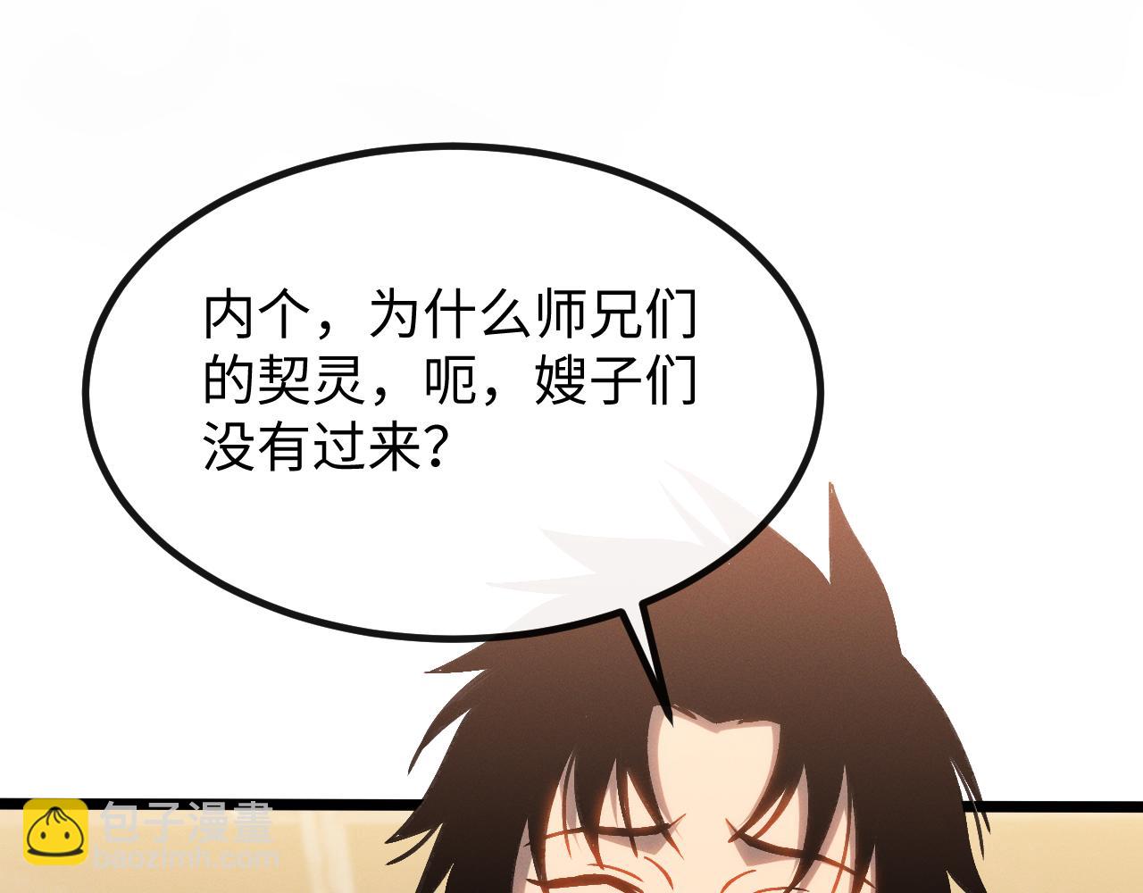 第七话 增强实力的奥秘(1/4)-第7话