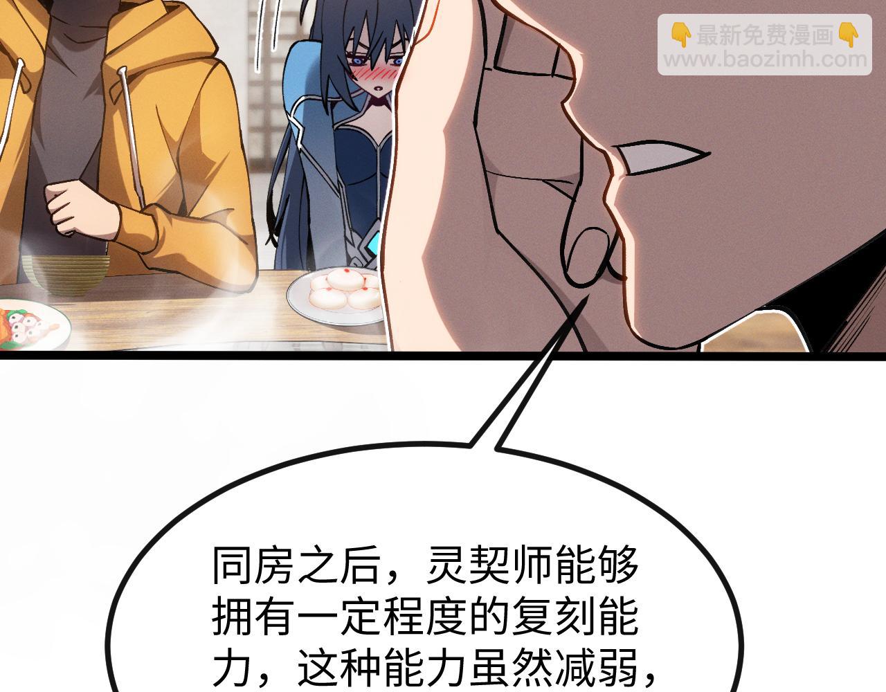 第七话 增强实力的奥秘(1/4)-第7话