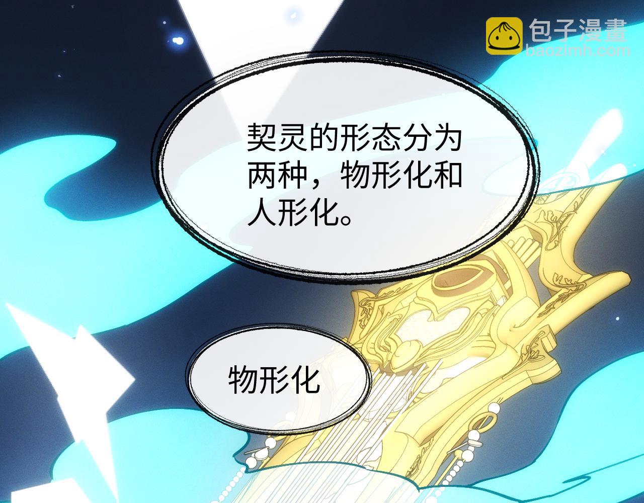 第七话 增强实力的奥秘(1/4)-第7话