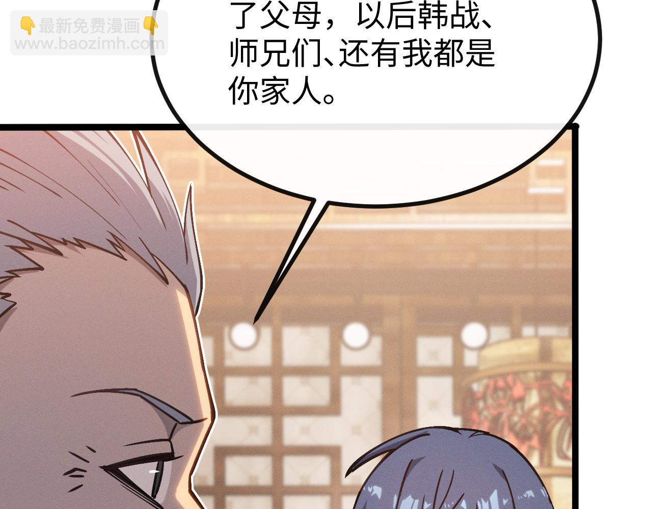 第七话 增强实力的奥秘(1/4)-第7话