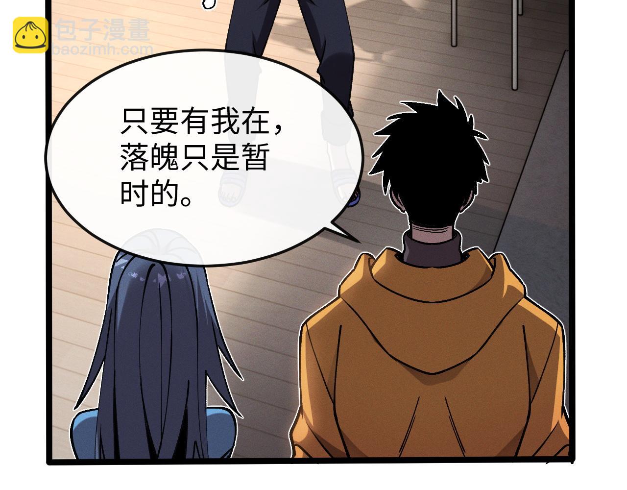 第九话 最高积分任务(1/3)-第9话