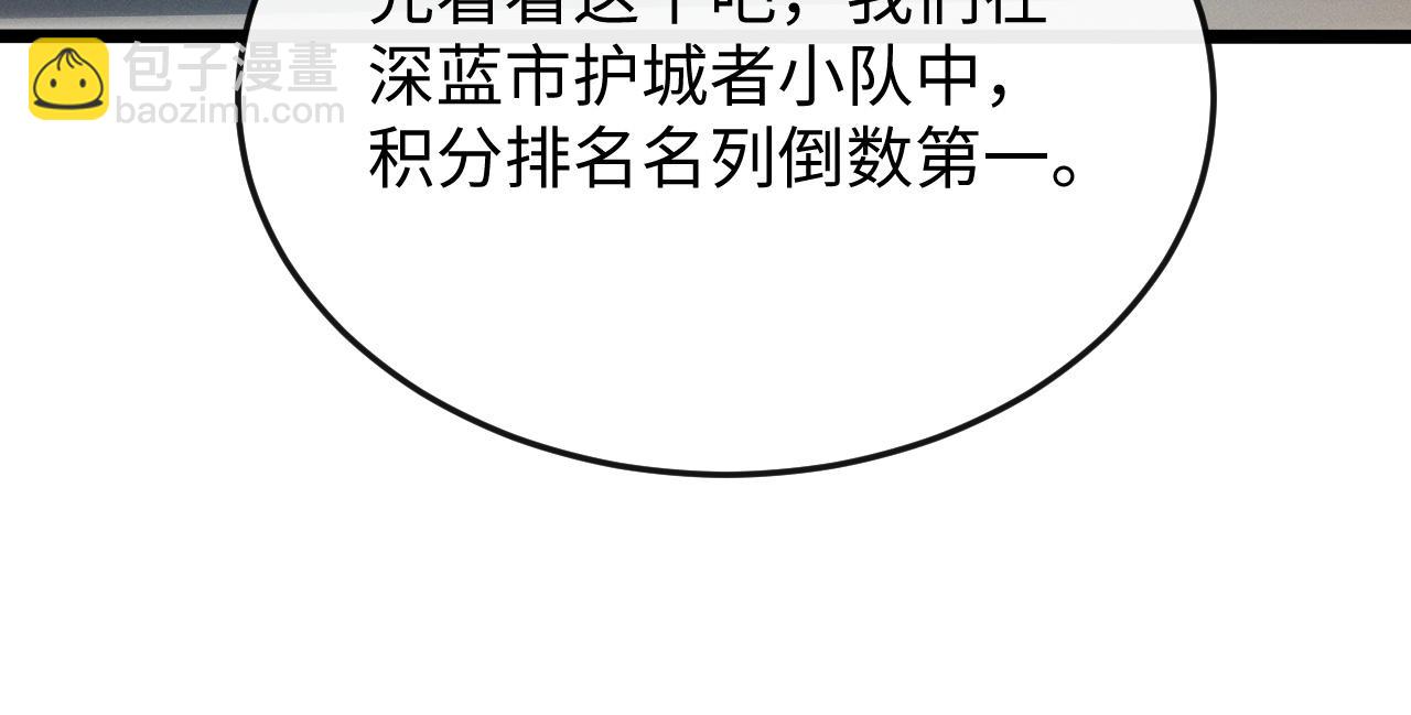 第九话 最高积分任务(1/3)-第9话