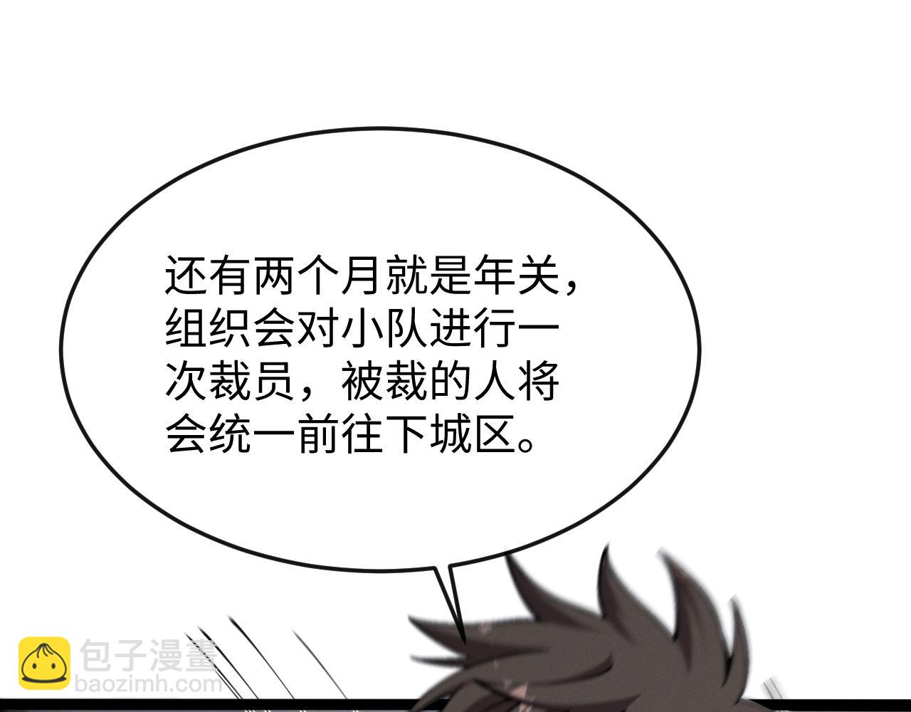 第九话 最高积分任务(1/3)-第9话