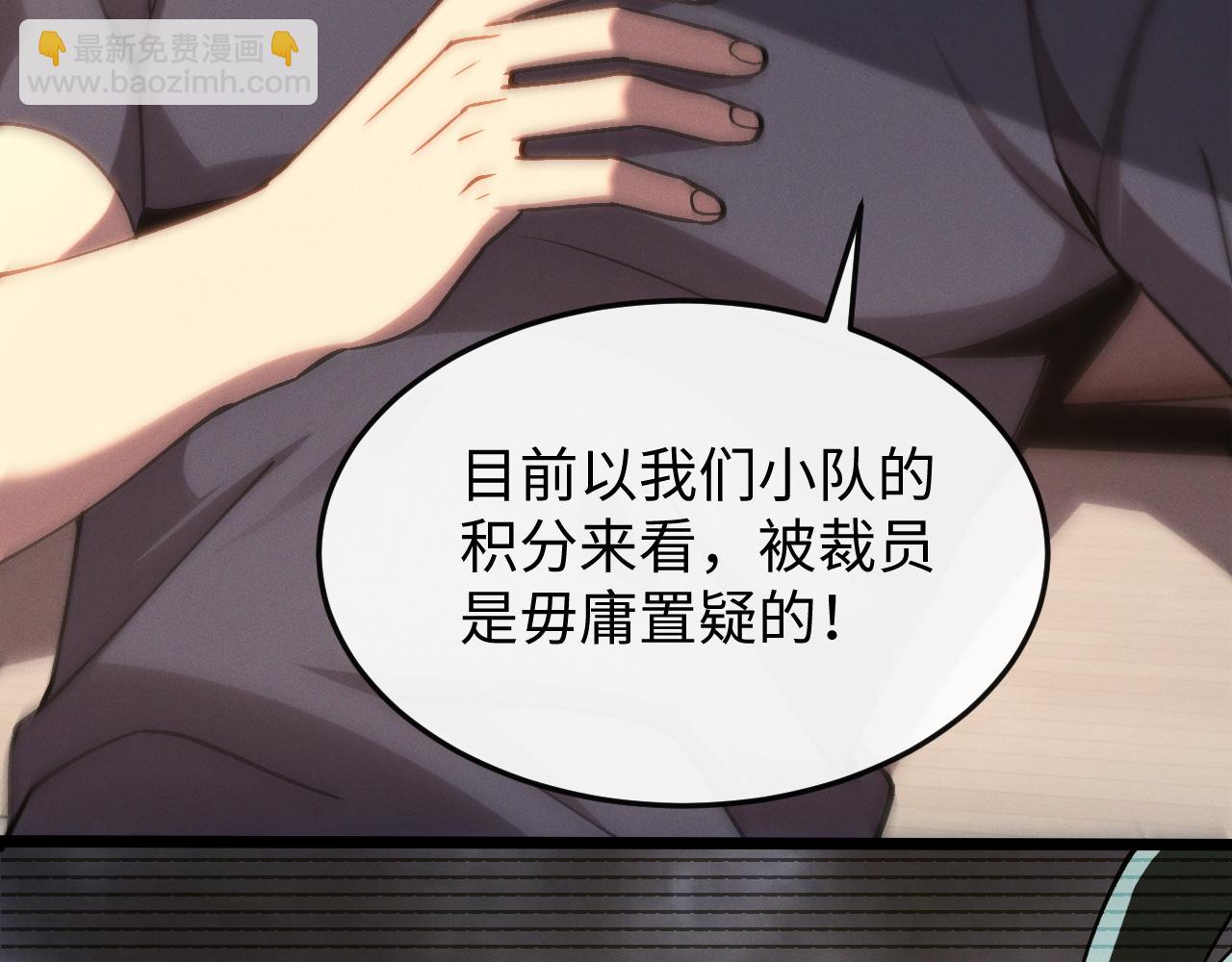 第九话 最高积分任务(1/3)-第9话