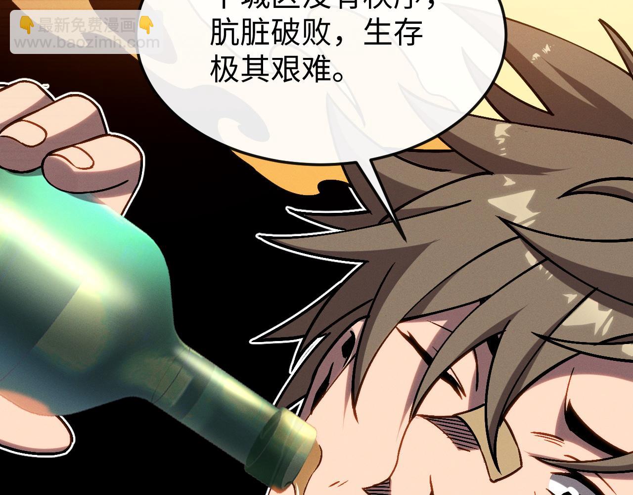 第九话 最高积分任务(1/3)-第9话