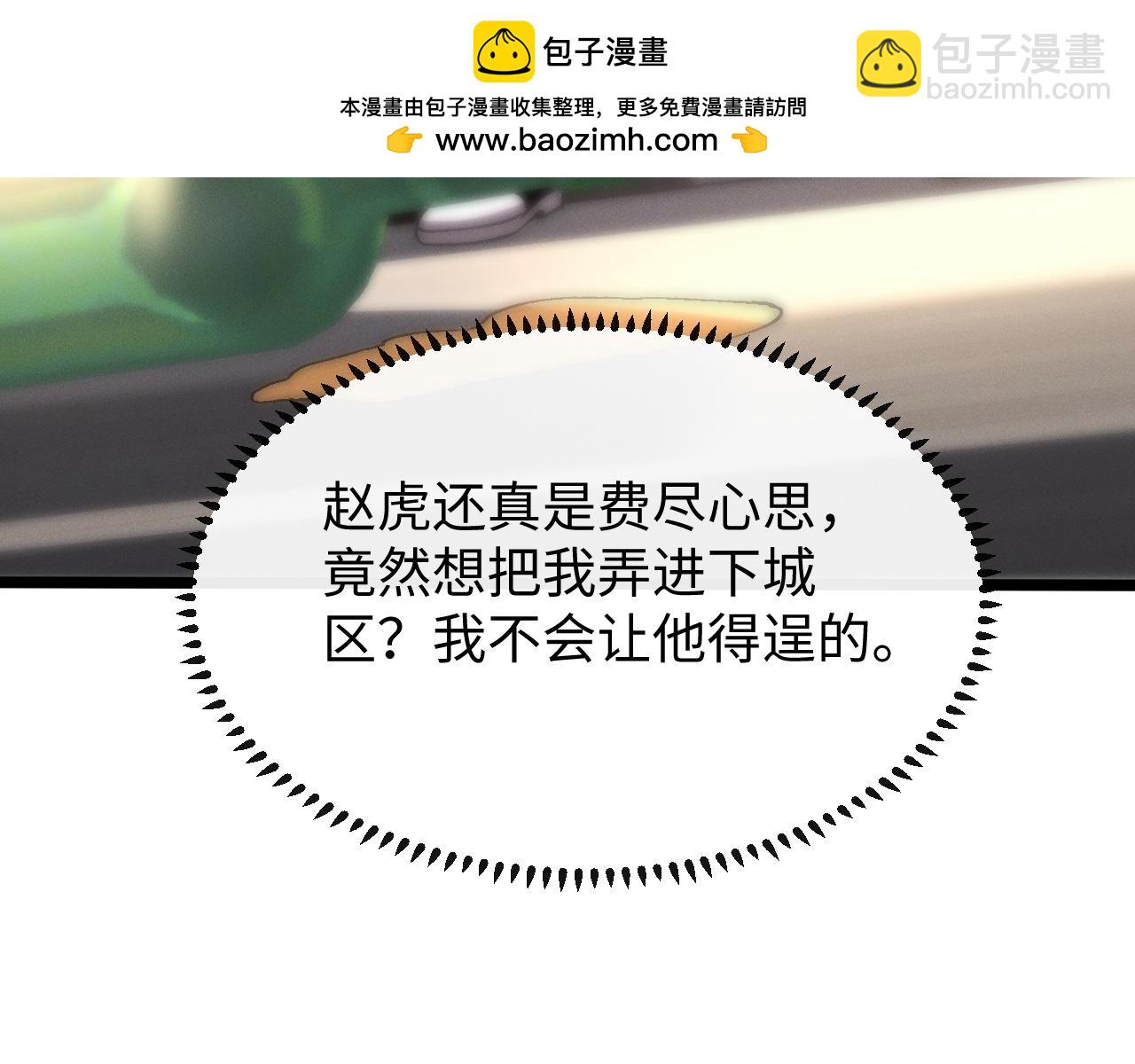 第九话 最高积分任务(1/3)-第9话