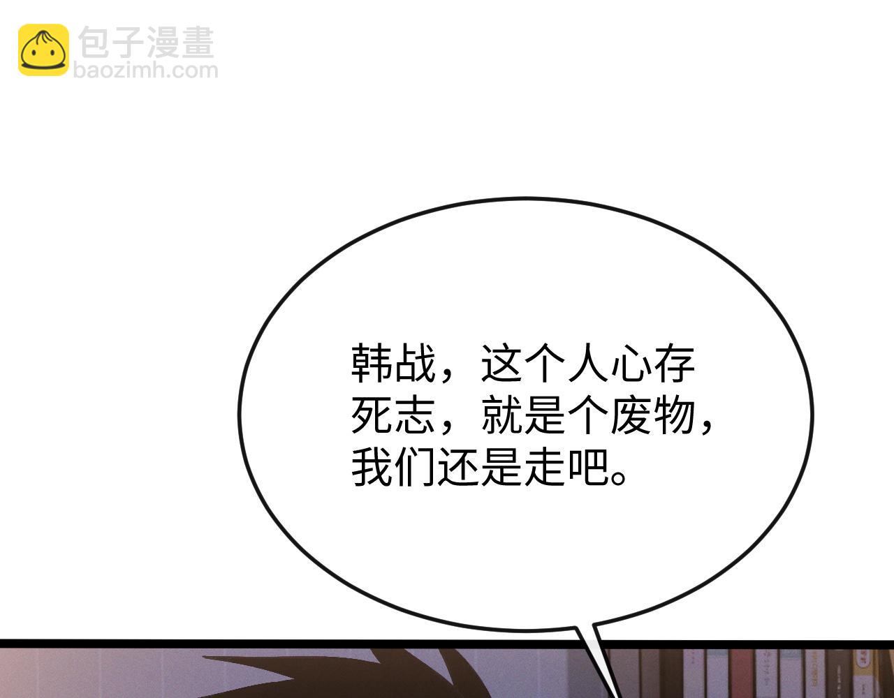 第九话 最高积分任务(1/3)-第9话