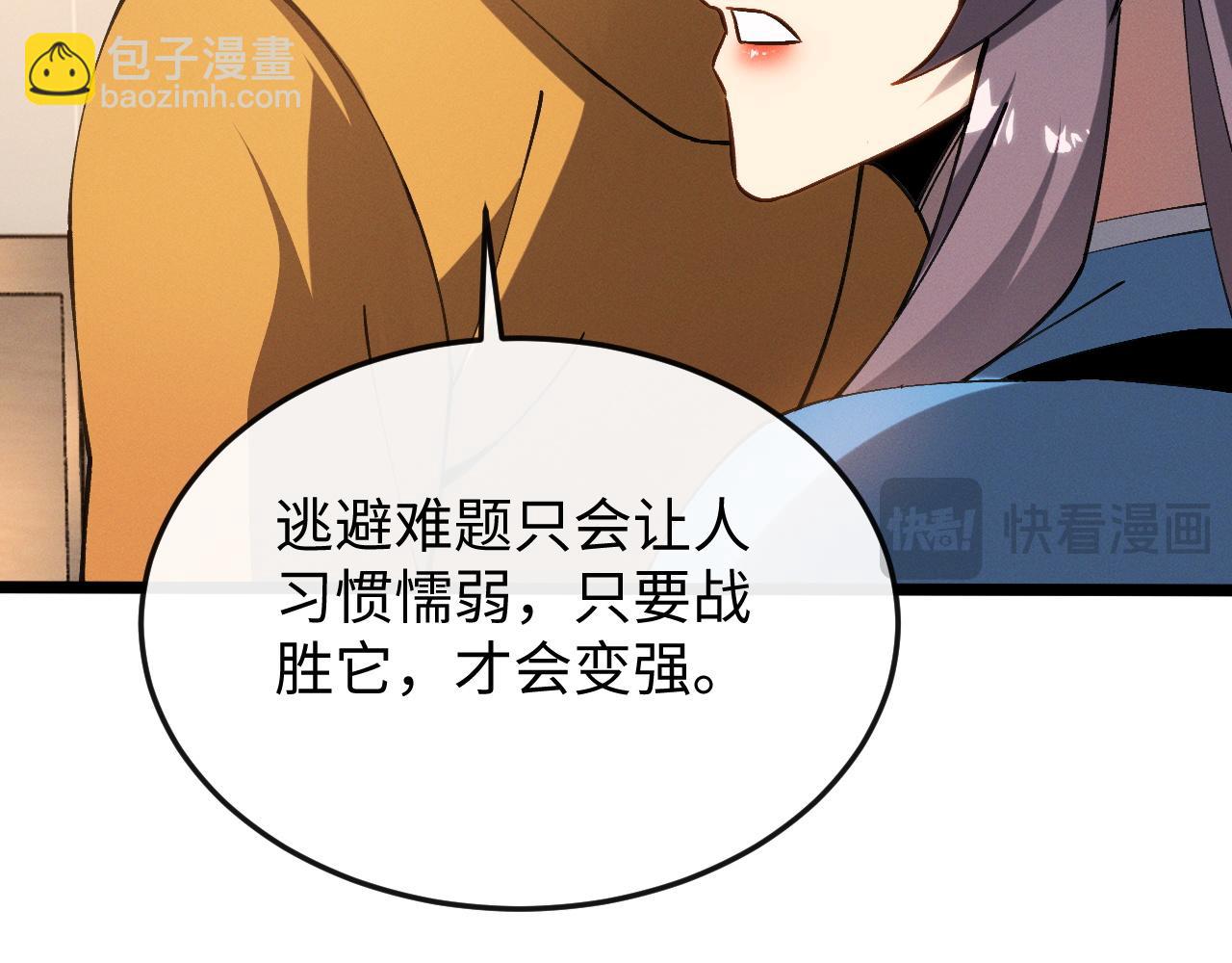 第九话 最高积分任务(1/3)-第9话