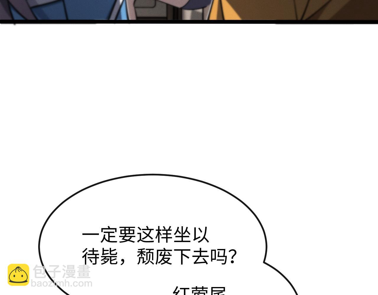 第九话 最高积分任务(1/3)-第9话