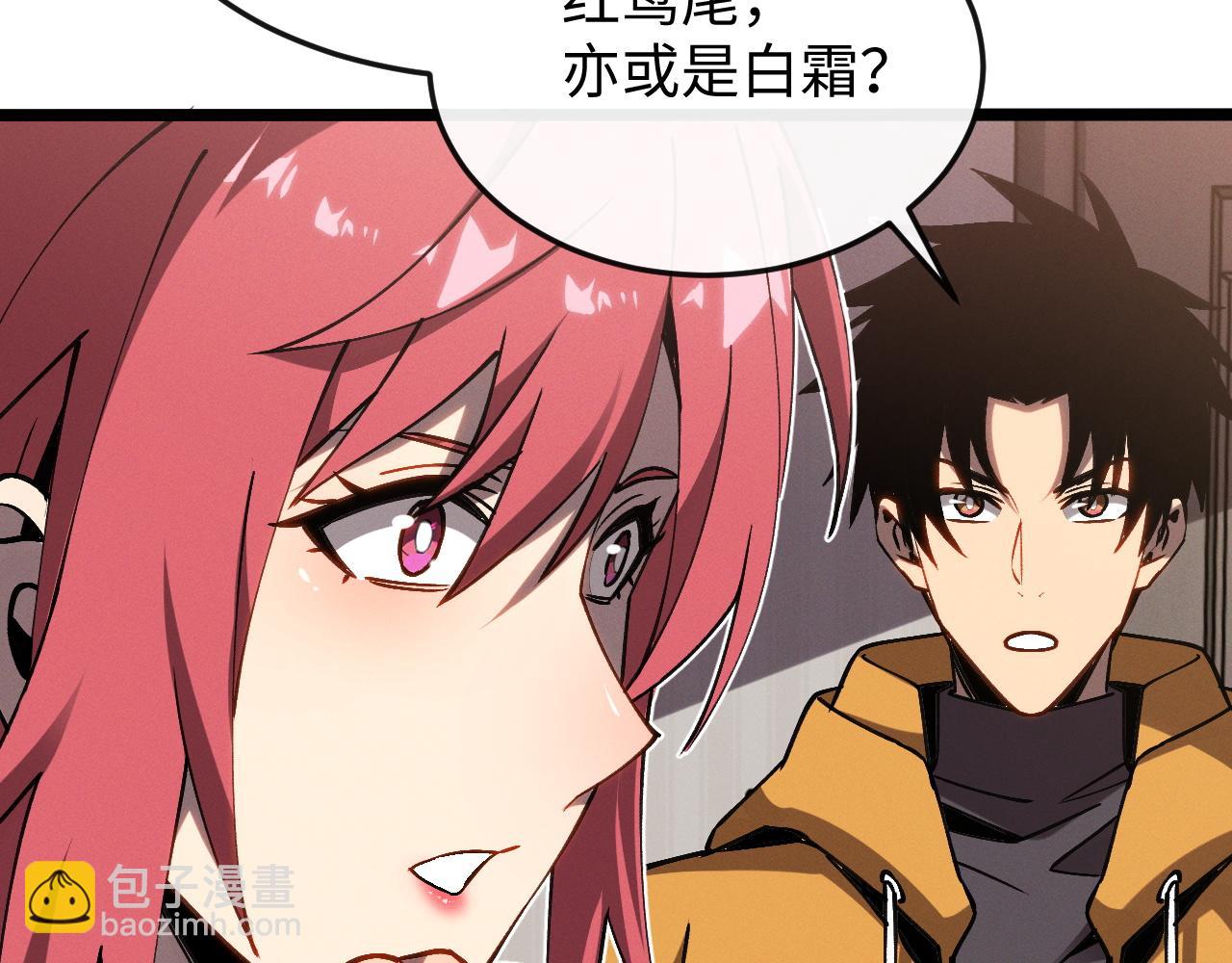 第九话 最高积分任务(1/3)-第9话