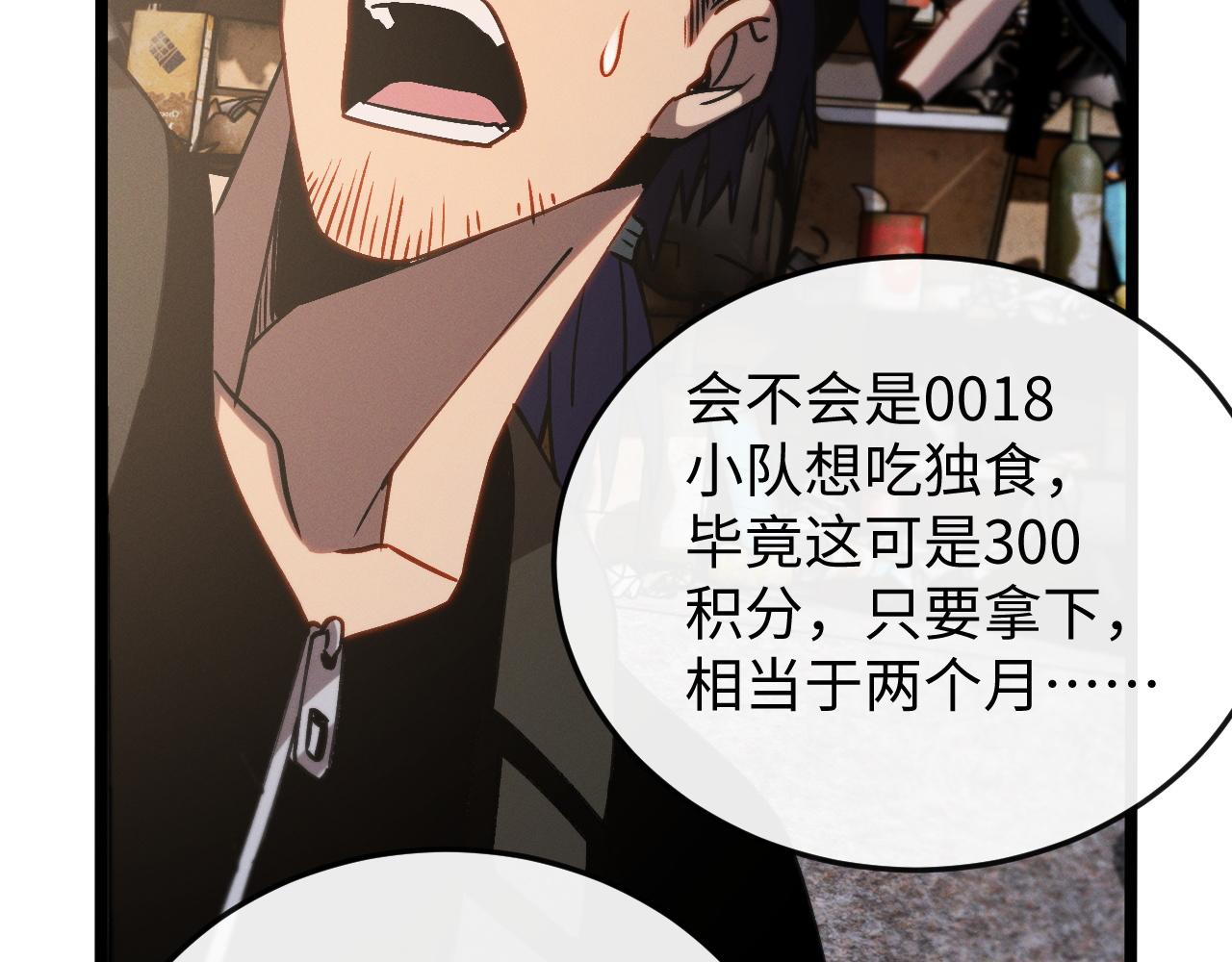 斩灵少女：我契约的全是上古神兵 - 第九话 最高积分任务(2/3) - 3