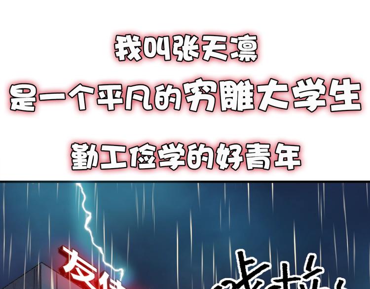 斬靈使 - 序章：瀕死青年浴血逆襲！(1/2) - 1