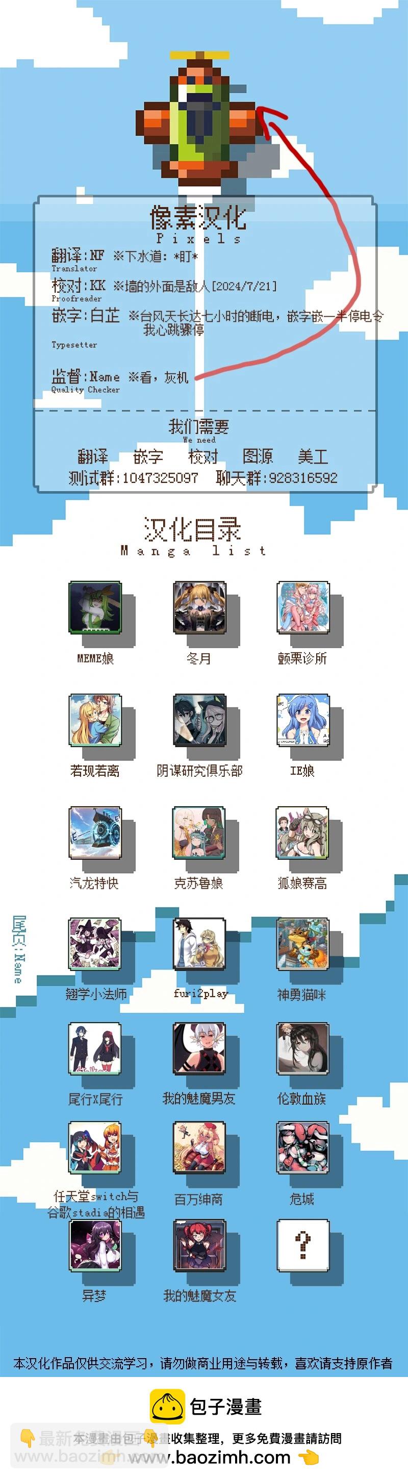 顫慄診所 - S2-39 - 1