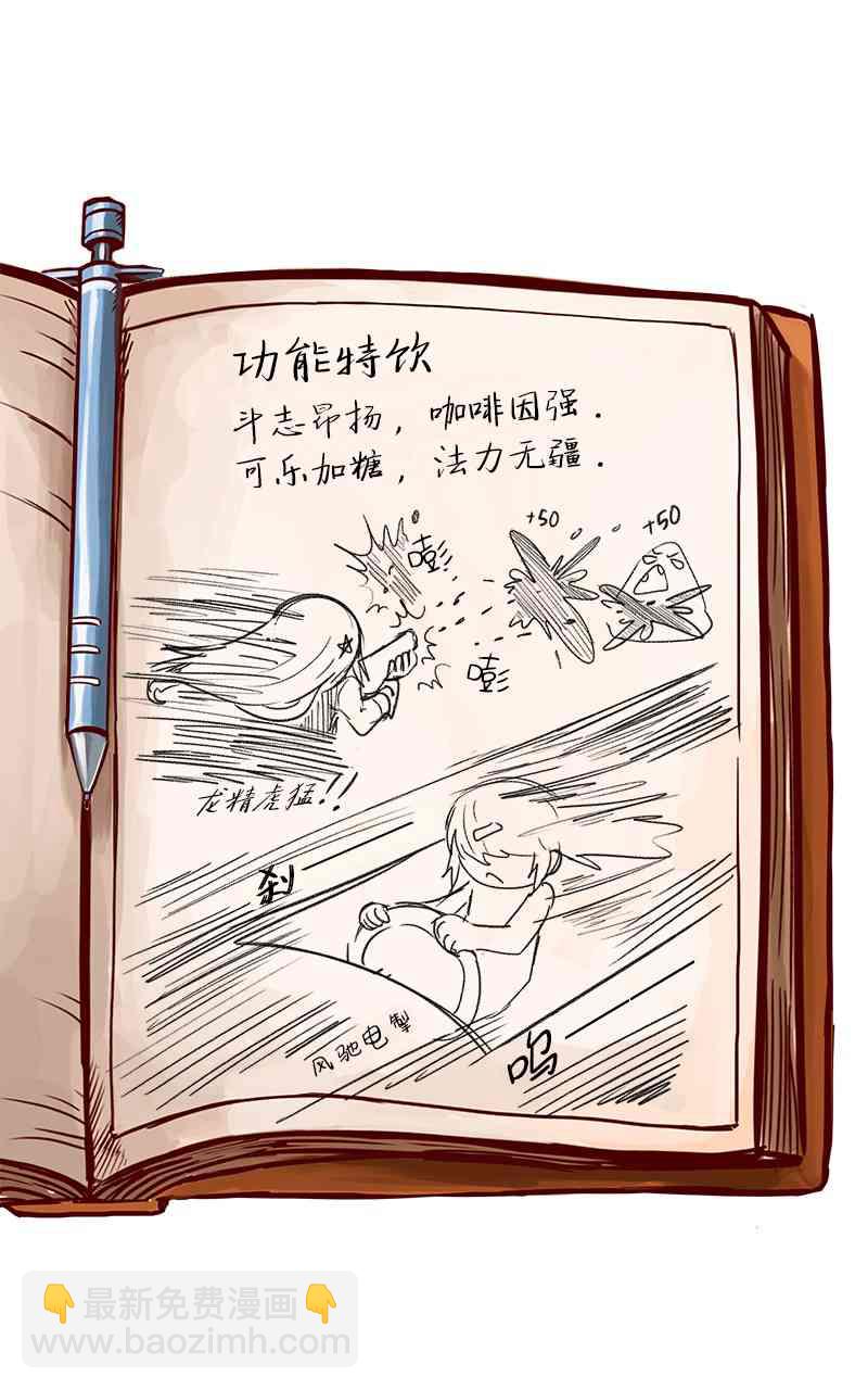 顫慄診所 - 18話 - 2