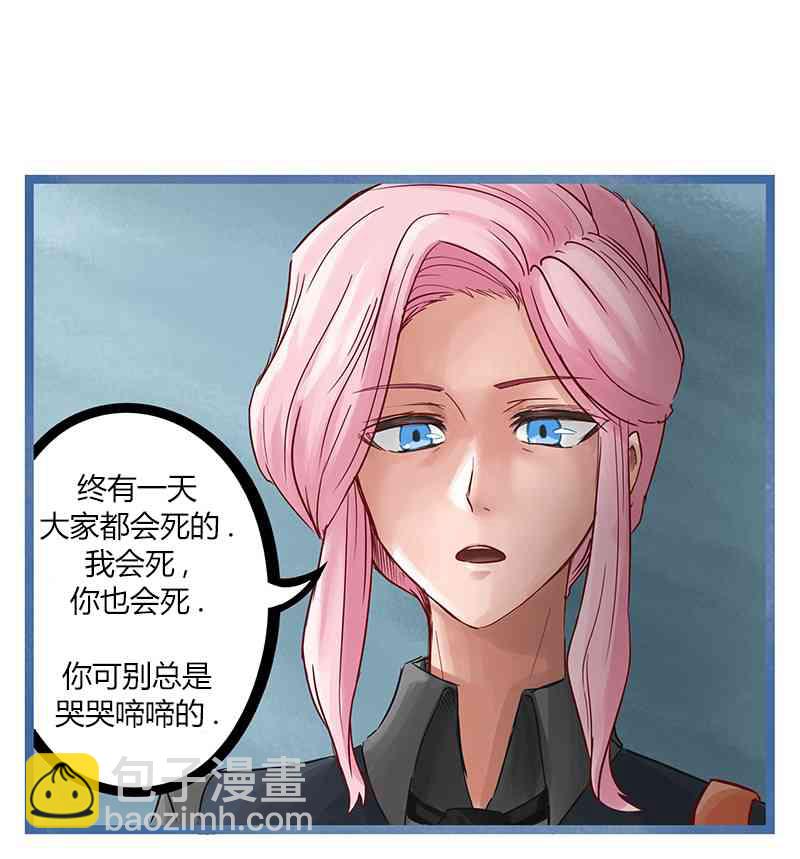 顫慄診所 - 20話 - 4