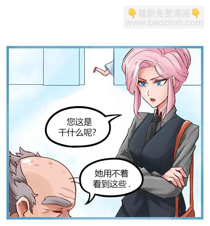 顫慄診所 - 20話 - 3