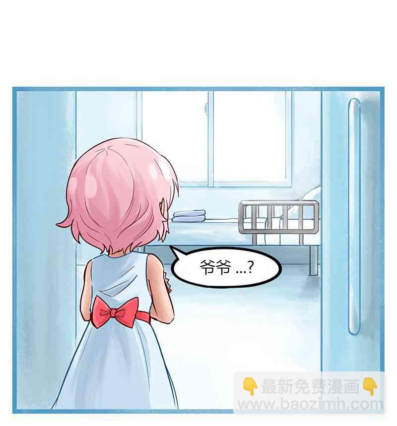 顫慄診所 - 20話 - 1