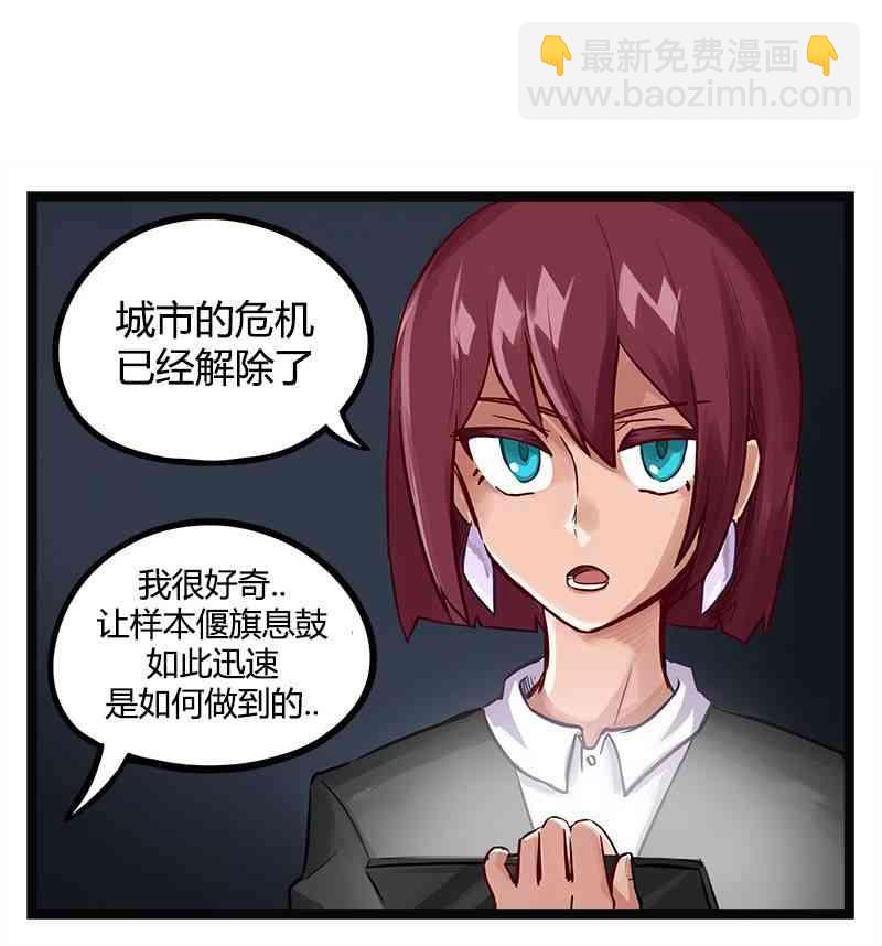 顫慄診所 - 31話 - 1