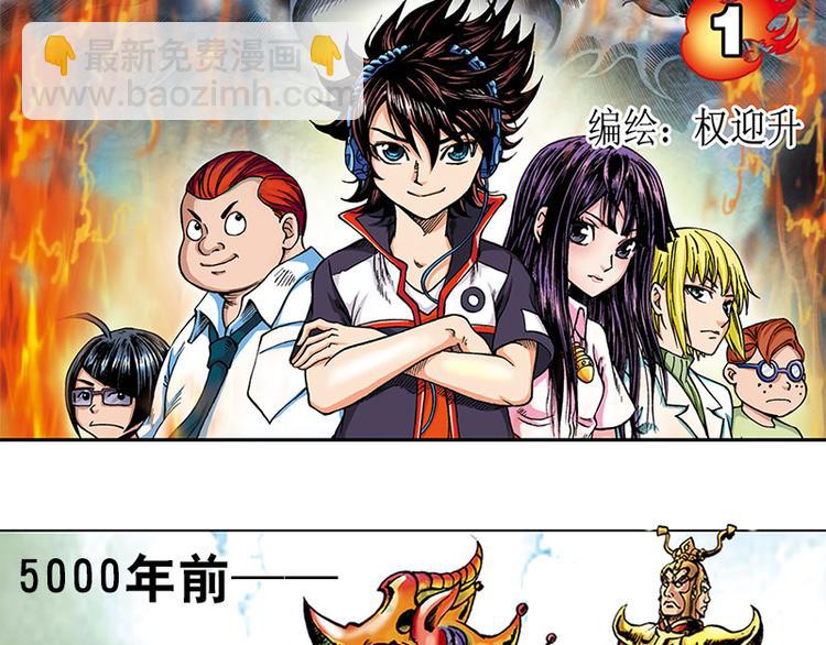 第1回(1/3)-第1话