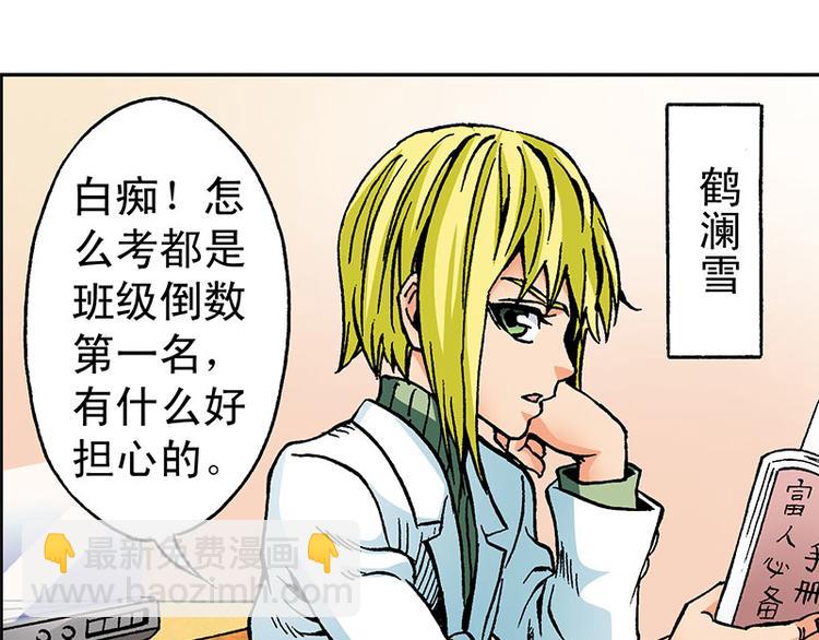 第1回(1/3)-第1话