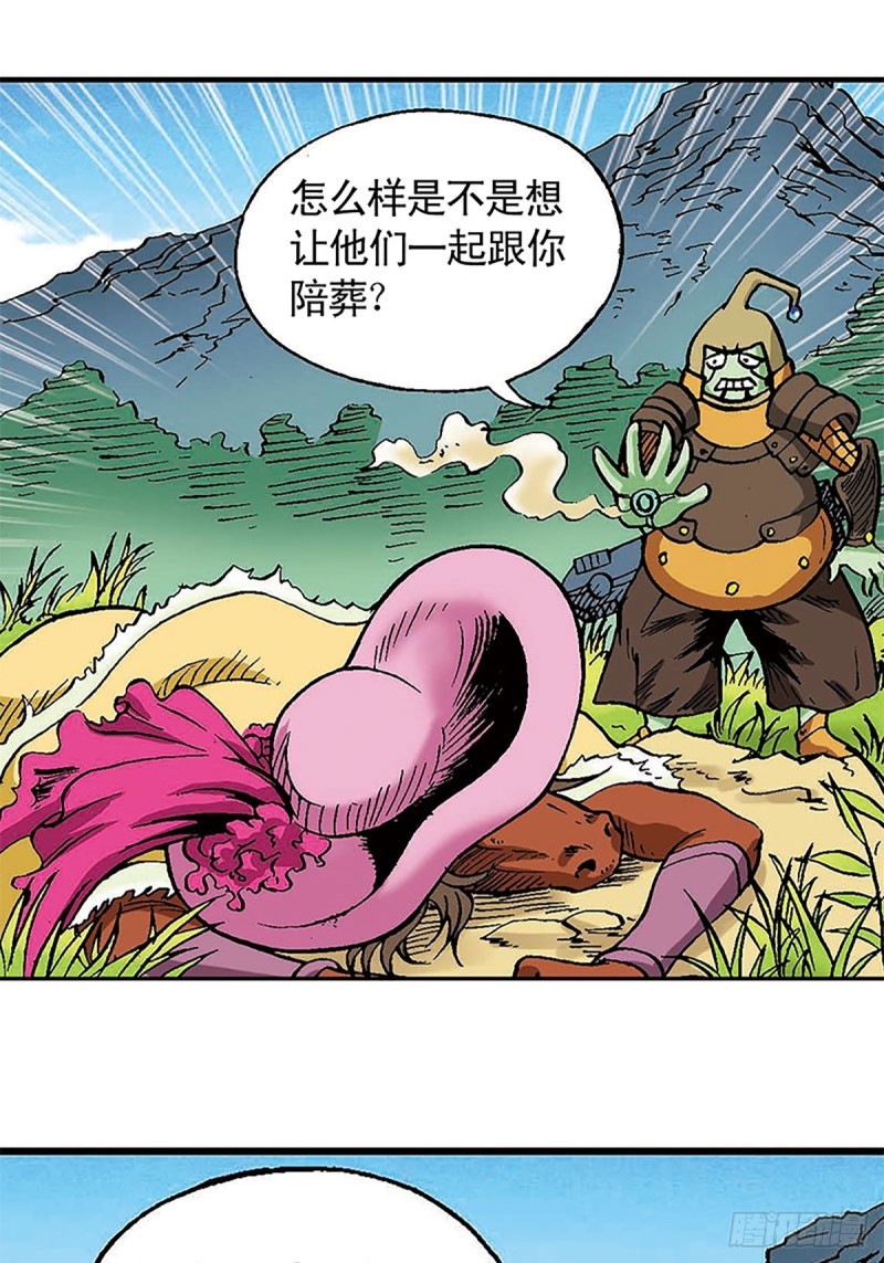 第101话  暴走的踏雪(1/2)-第25话