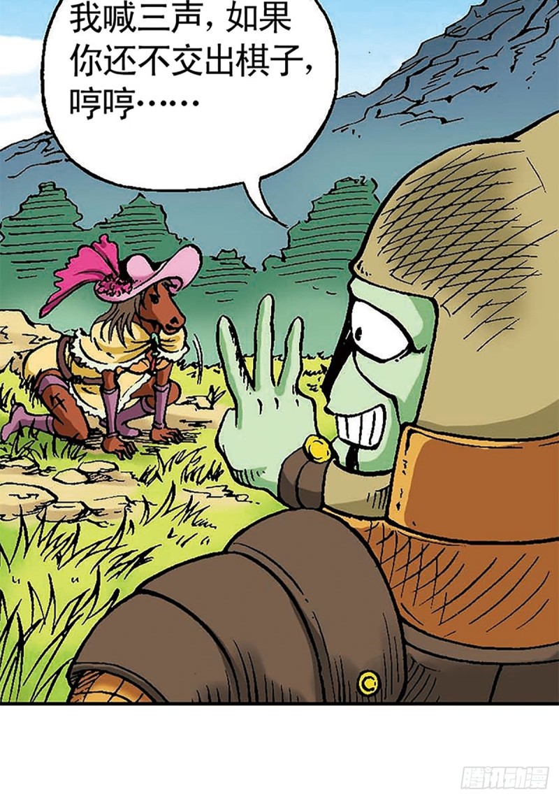 第101话  暴走的踏雪(1/2)-第25话