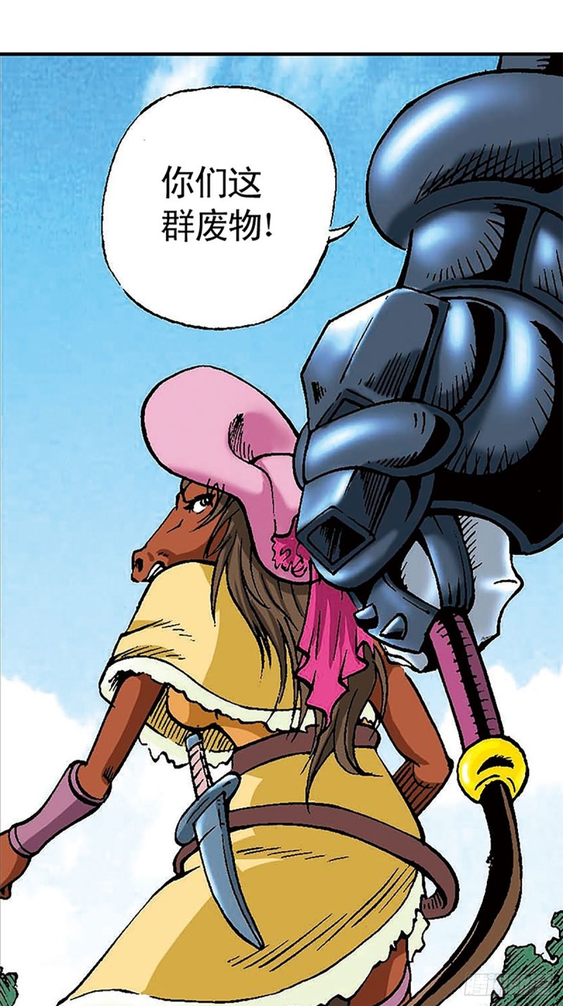 第101话  暴走的踏雪(1/2)-第25话